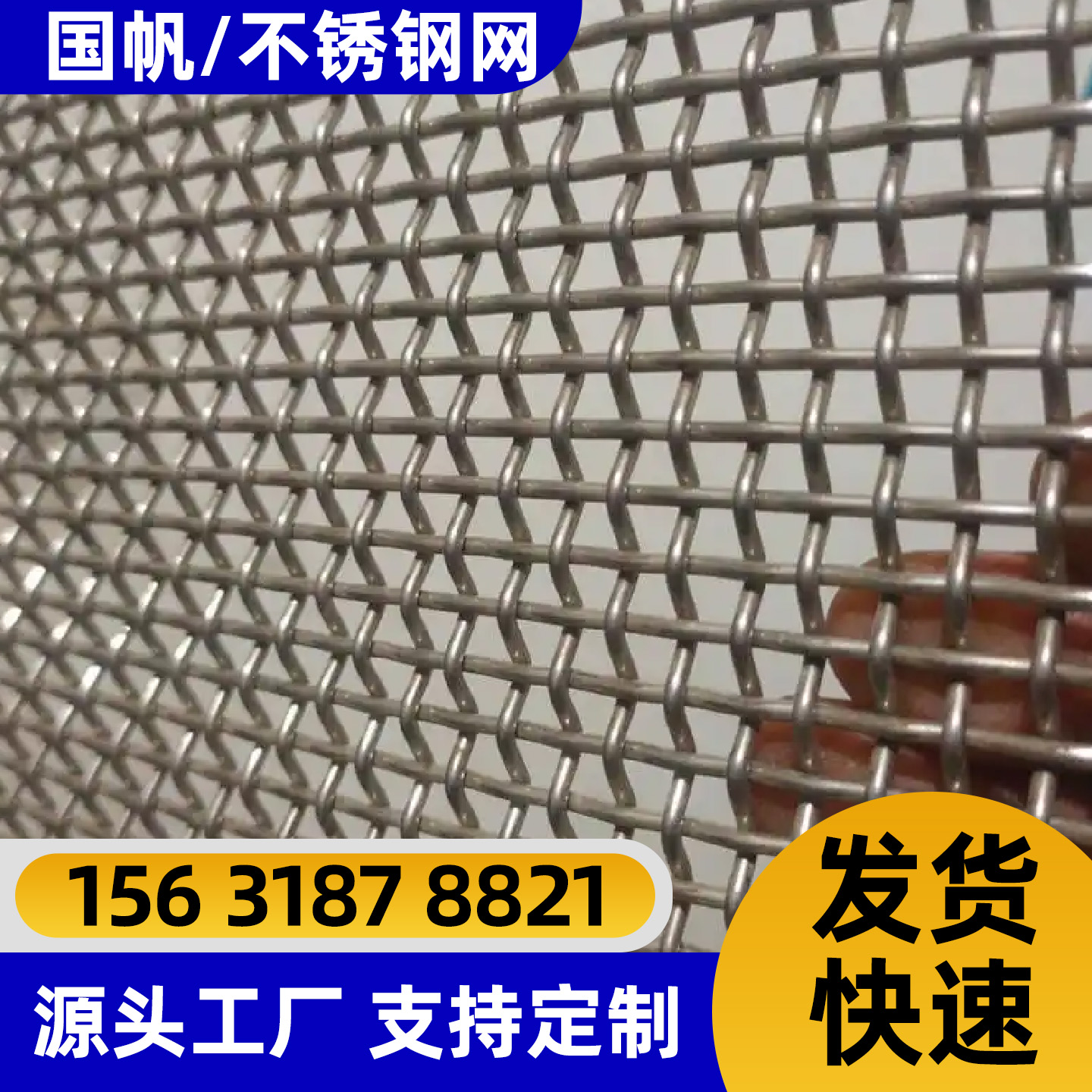 丽江市过滤网不锈钢网片 - 价格