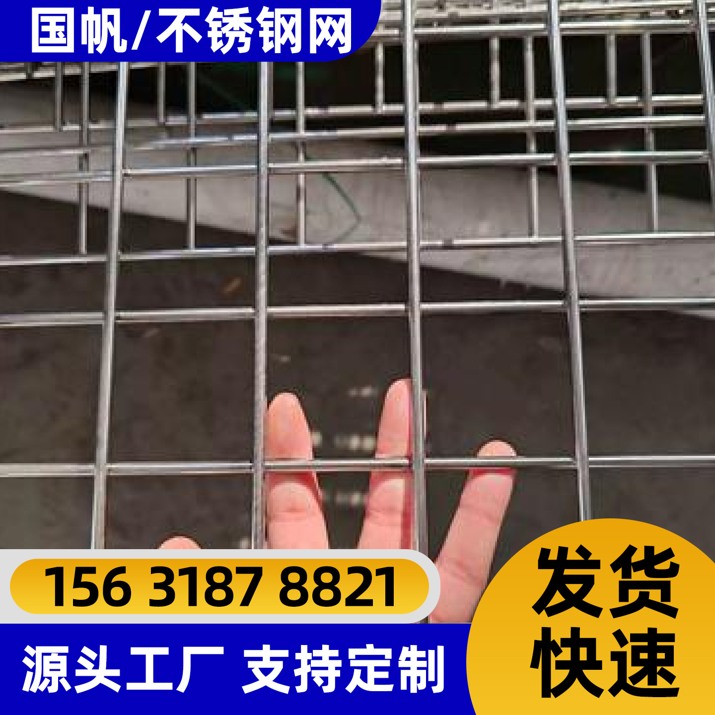 丽江市护栏网不锈钢网片 - 哪里好