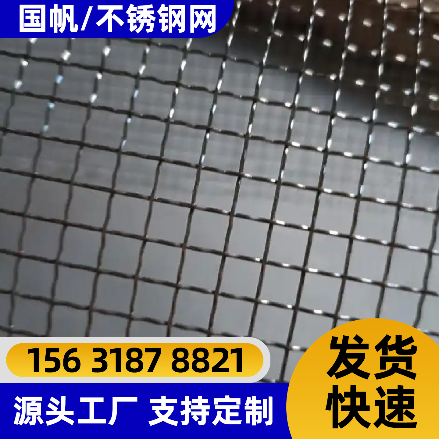 丽江市勾花网电焊网 - 一站式服务