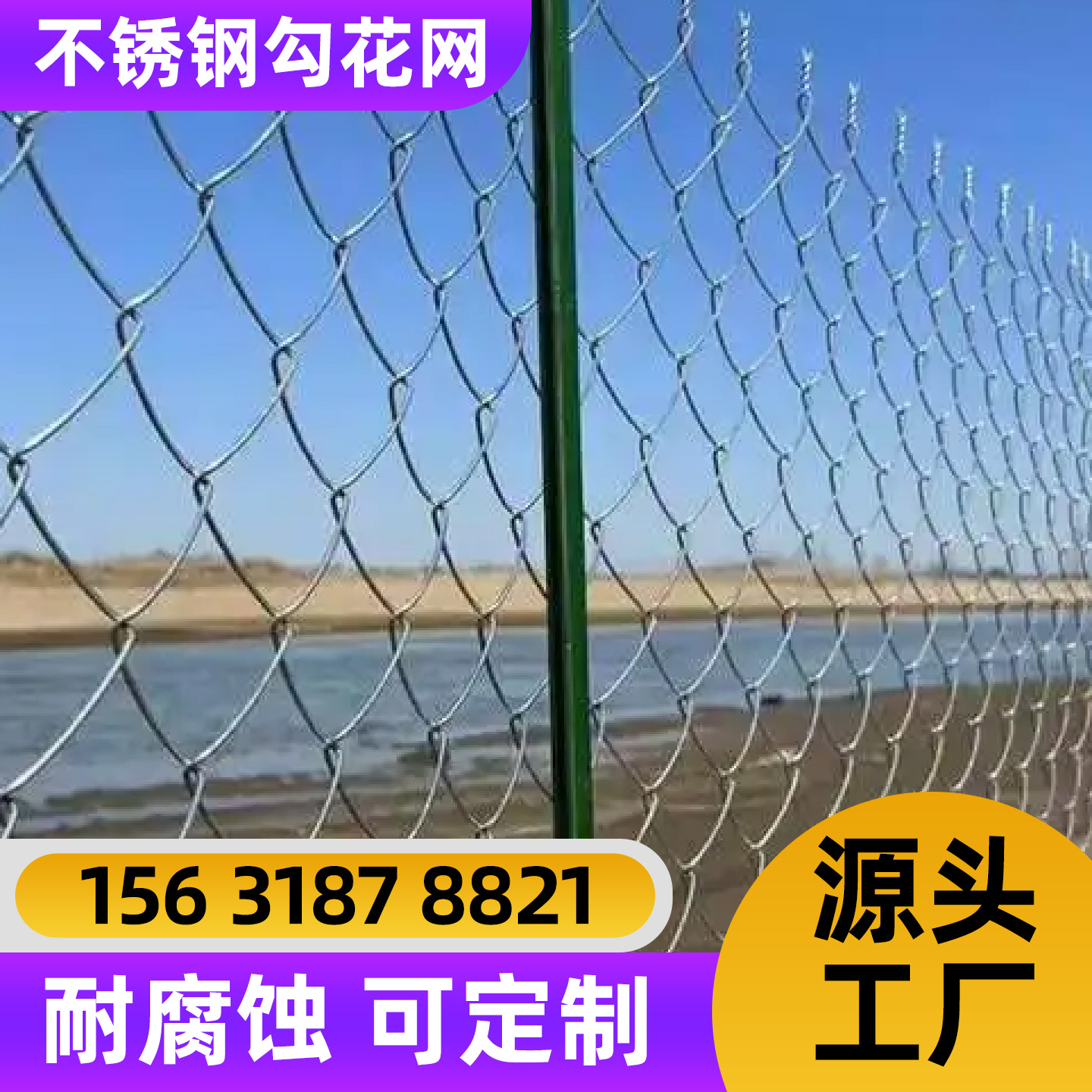 丽江市围栏网铁丝网 - 一站式服务