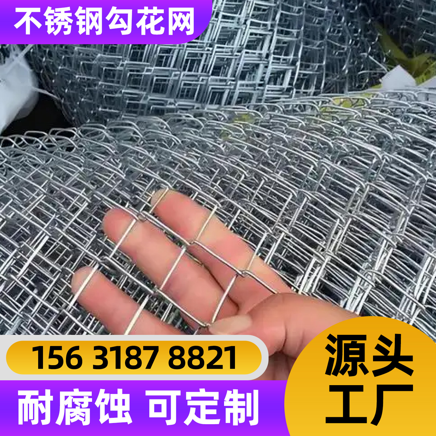 丽江市护栏网不锈钢网片 - 排名