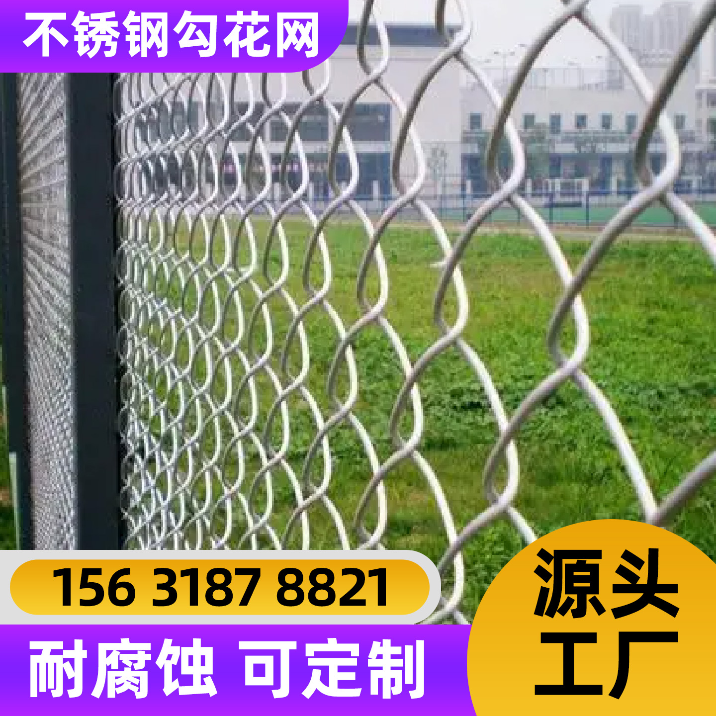 丽江市勾花网防护网 - 厂家
